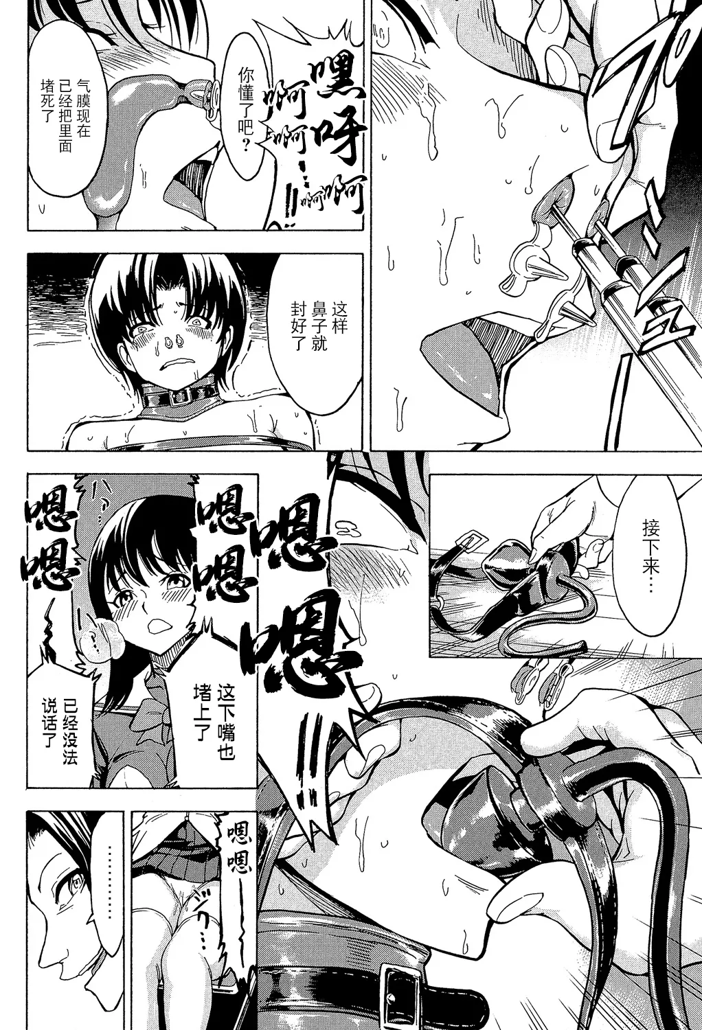 [Hakaba] Hikoukai Benjo In no Maku (Kedamono no Ie (Gekan)) [Chinese] [BLUE氪个人翻译] [Decensored] [Digital] 画像番号 22