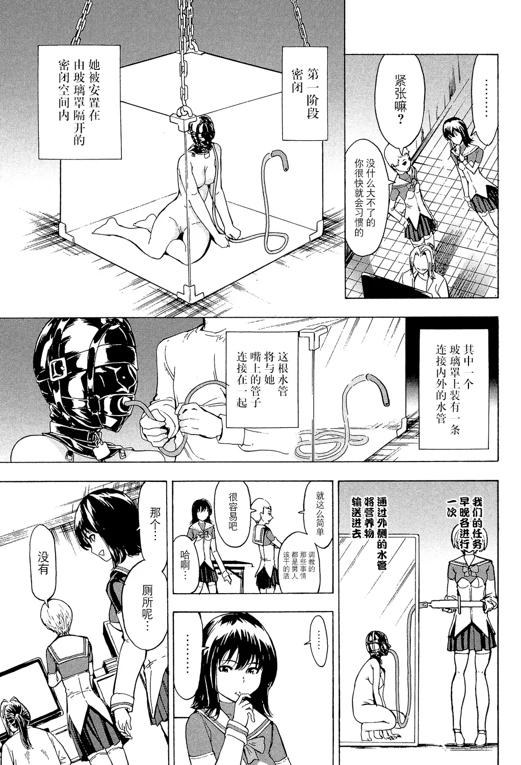 [Hakaba] Hikoukai Benjo In no Maku (Kedamono no Ie (Gekan)) [Chinese] [BLUE氪个人翻译] [Decensored] [Digital] 画像番号 27