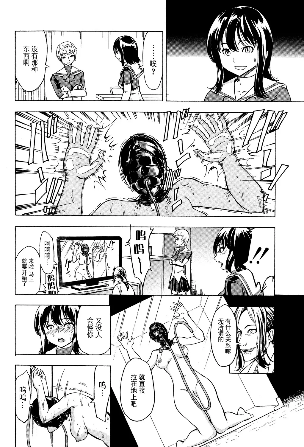 [Hakaba] Hikoukai Benjo In no Maku (Kedamono no Ie (Gekan)) [Chinese] [BLUE氪个人翻译] [Decensored] [Digital] 画像番号 28