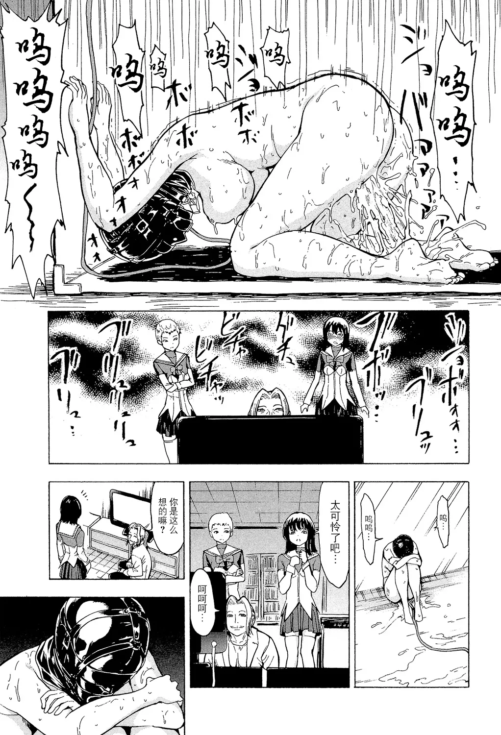 [Hakaba] Hikoukai Benjo In no Maku (Kedamono no Ie (Gekan)) [Chinese] [BLUE氪个人翻译] [Decensored] [Digital] 画像番号 29