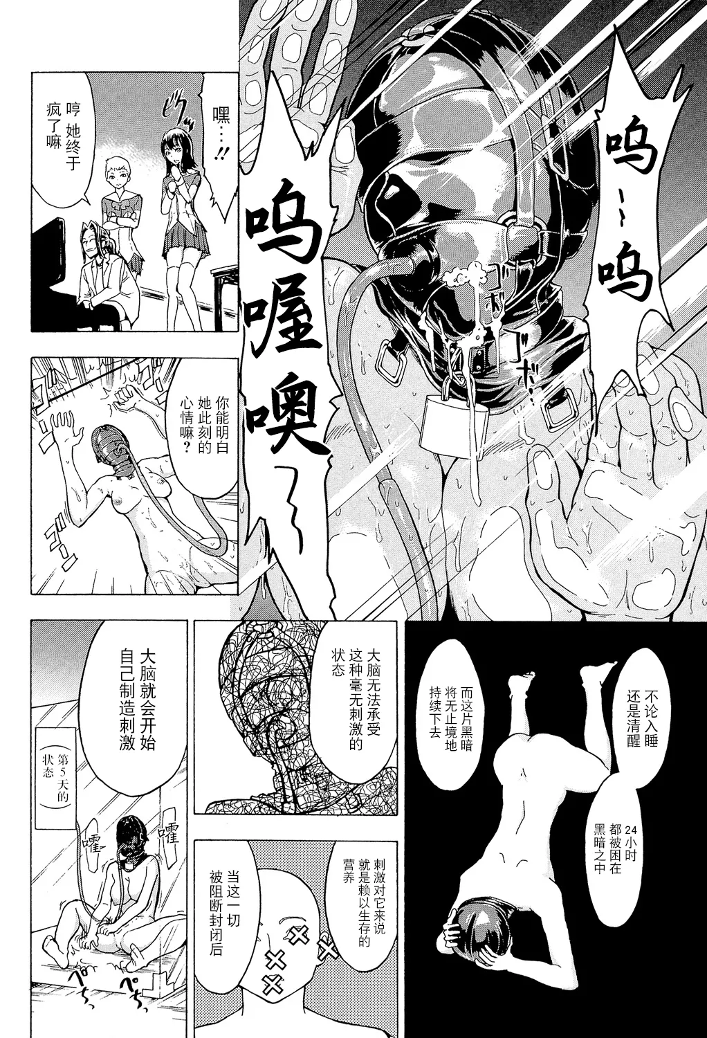 [Hakaba] Hikoukai Benjo In no Maku (Kedamono no Ie (Gekan)) [Chinese] [BLUE氪个人翻译] [Decensored] [Digital] 画像番号 32