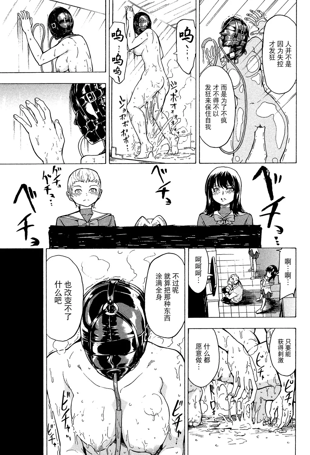 [Hakaba] Hikoukai Benjo In no Maku (Kedamono no Ie (Gekan)) [Chinese] [BLUE氪个人翻译] [Decensored] [Digital] 画像番号 33