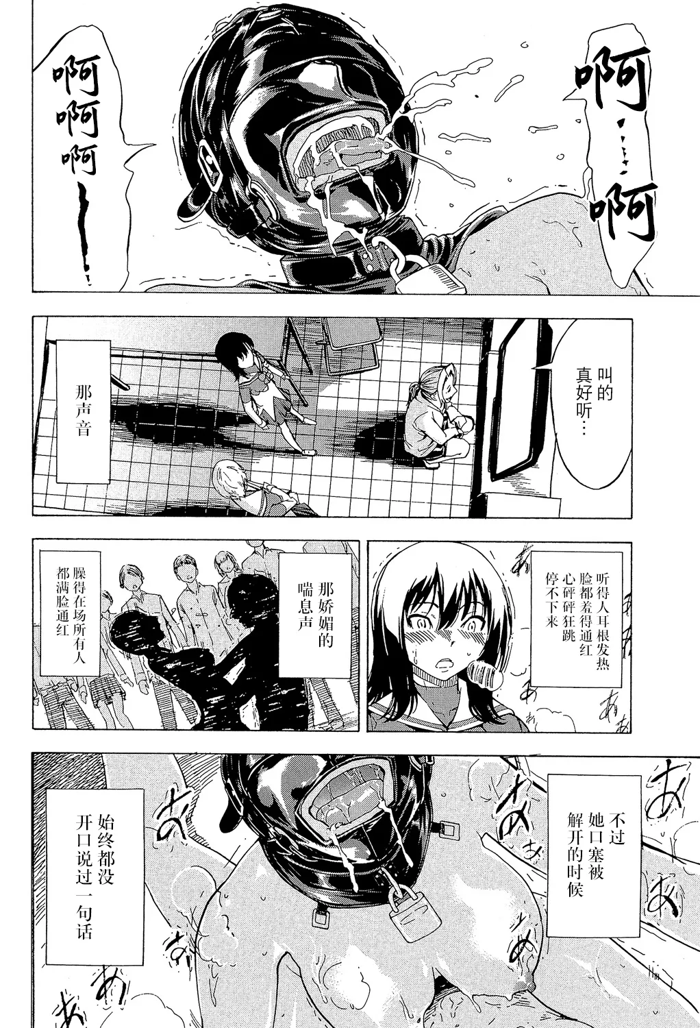 [Hakaba] Hikoukai Benjo In no Maku (Kedamono no Ie (Gekan)) [Chinese] [BLUE氪个人翻译] [Decensored] [Digital] 画像番号 43