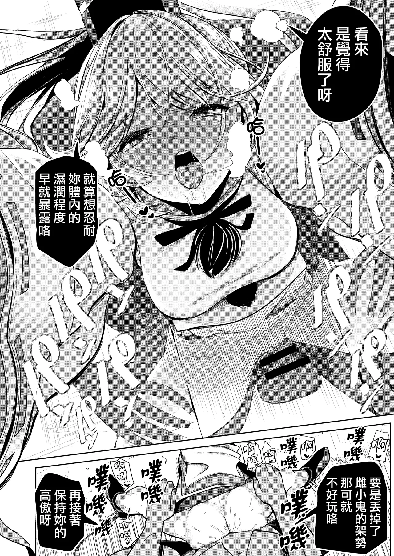 [Haitokukan (Haitokukan)] Touhou Kabeshiri Soushuuhen 1 Kaki Oroshi－Mononobe no Futo Shiri (Touhou Project) [中国翻訳] [DL版] 17eme image