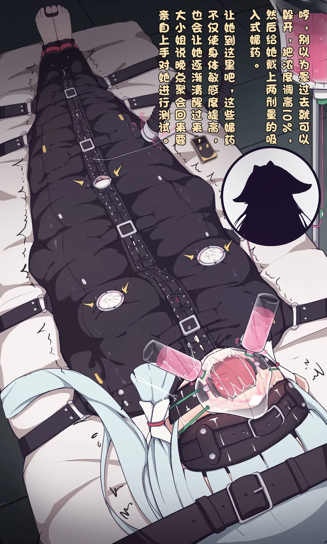 误入奇怪的兼职 画像番号 33