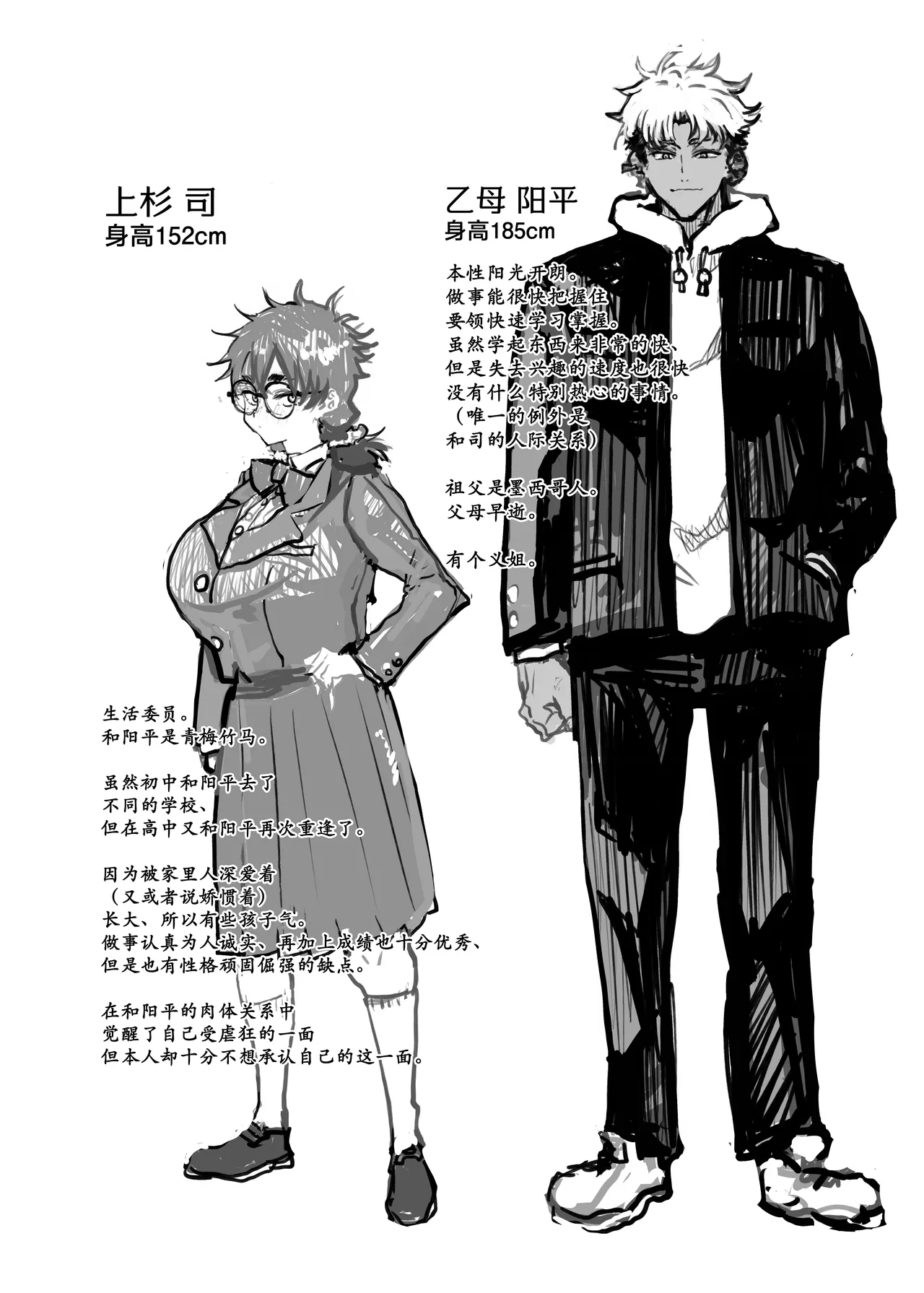 [Gankiya (Doctor Masube)] Uesugi Tsukasa wa Kaihatsu sareteiru / Fuyu [Chinese] 이미지 번호 3