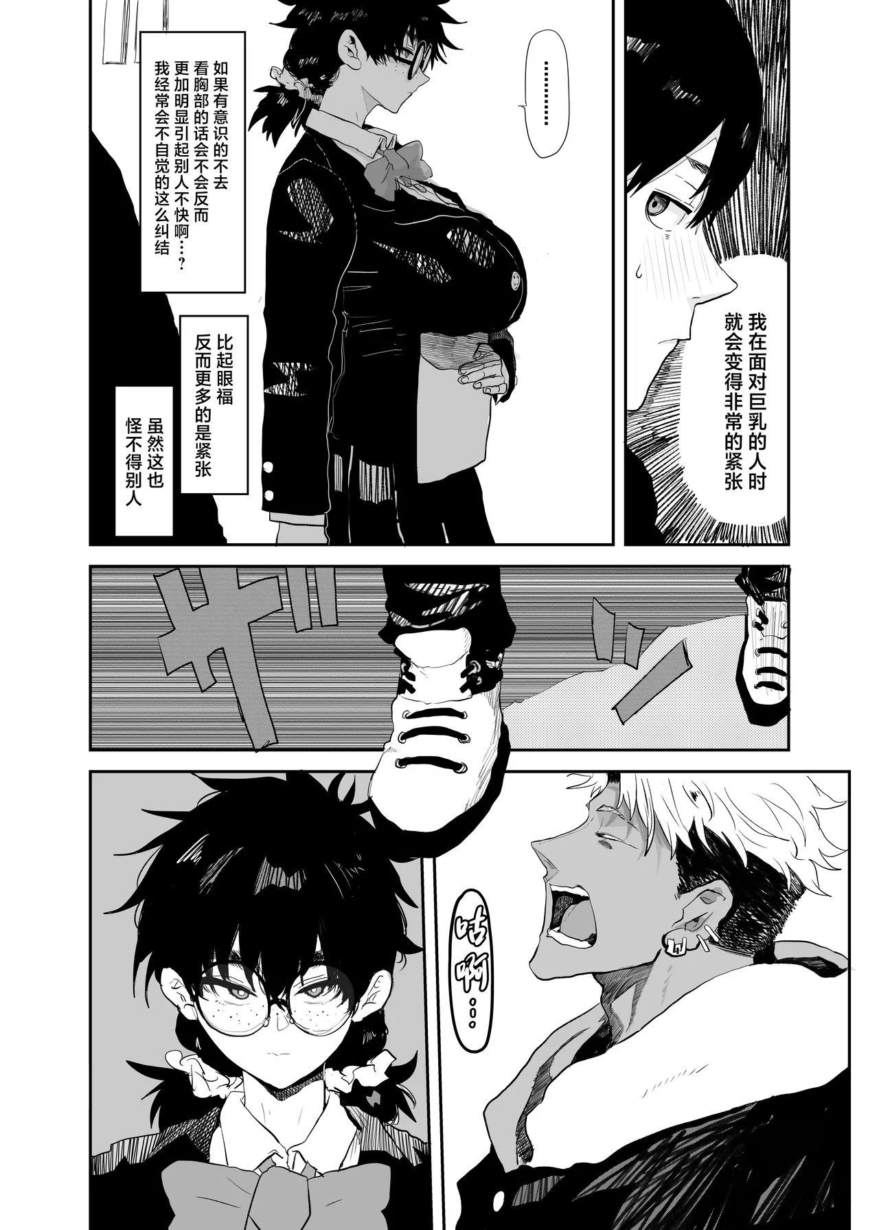 [Gankiya (Doctor Masube)] Uesugi Tsukasa wa Kaihatsu sareteiru / Fuyu [Chinese] 이미지 번호 5