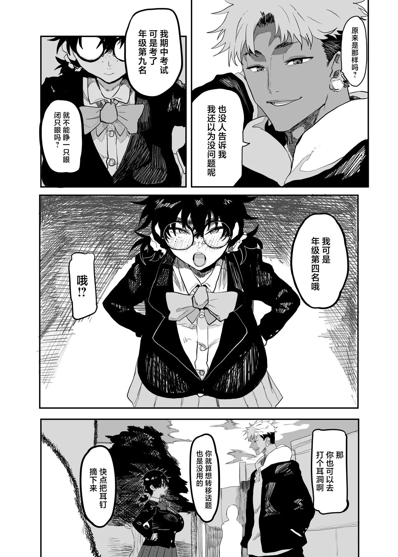 [Gankiya (Doctor Masube)] Uesugi Tsukasa wa Kaihatsu sareteiru / Fuyu [Chinese] 이미지 번호 7