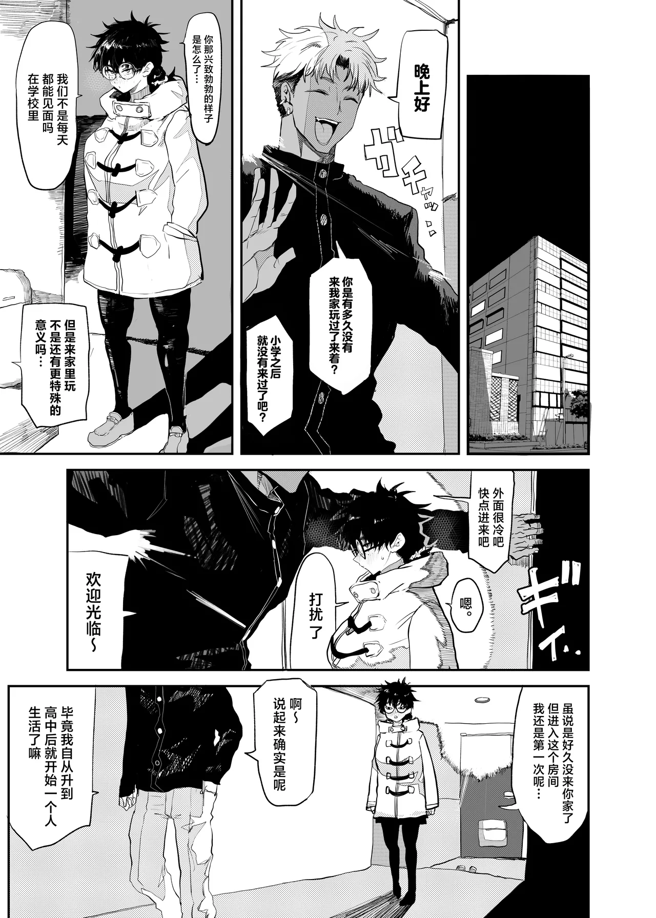 [Gankiya (Doctor Masube)] Uesugi Tsukasa wa Kaihatsu sareteiru / Fuyu [Chinese] 이미지 번호 14