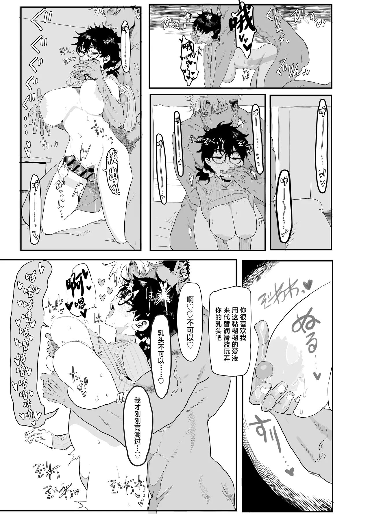 [Gankiya (Doctor Masube)] Uesugi Tsukasa wa Kaihatsu sareteiru / Fuyu [Chinese] 이미지 번호 36