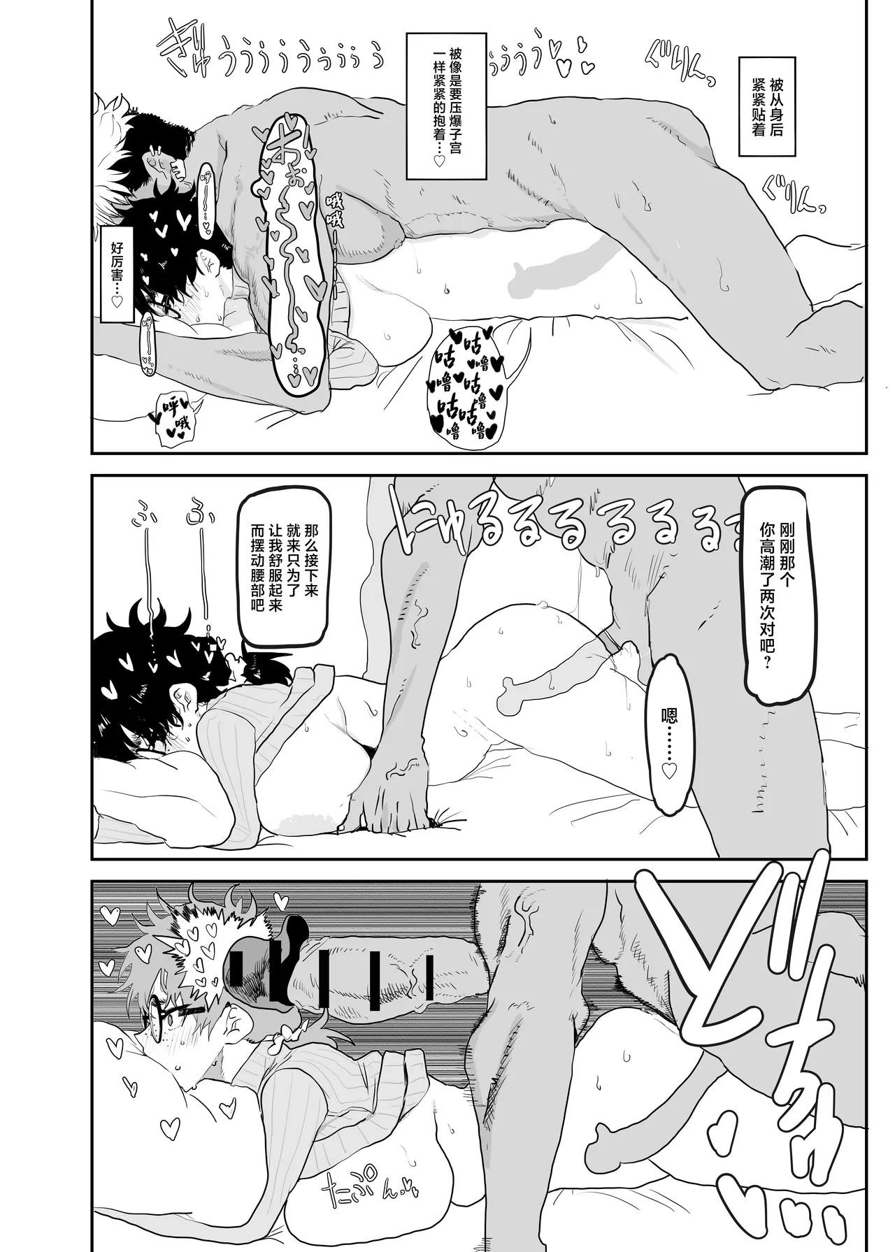 [Gankiya (Doctor Masube)] Uesugi Tsukasa wa Kaihatsu sareteiru / Fuyu [Chinese] 이미지 번호 41