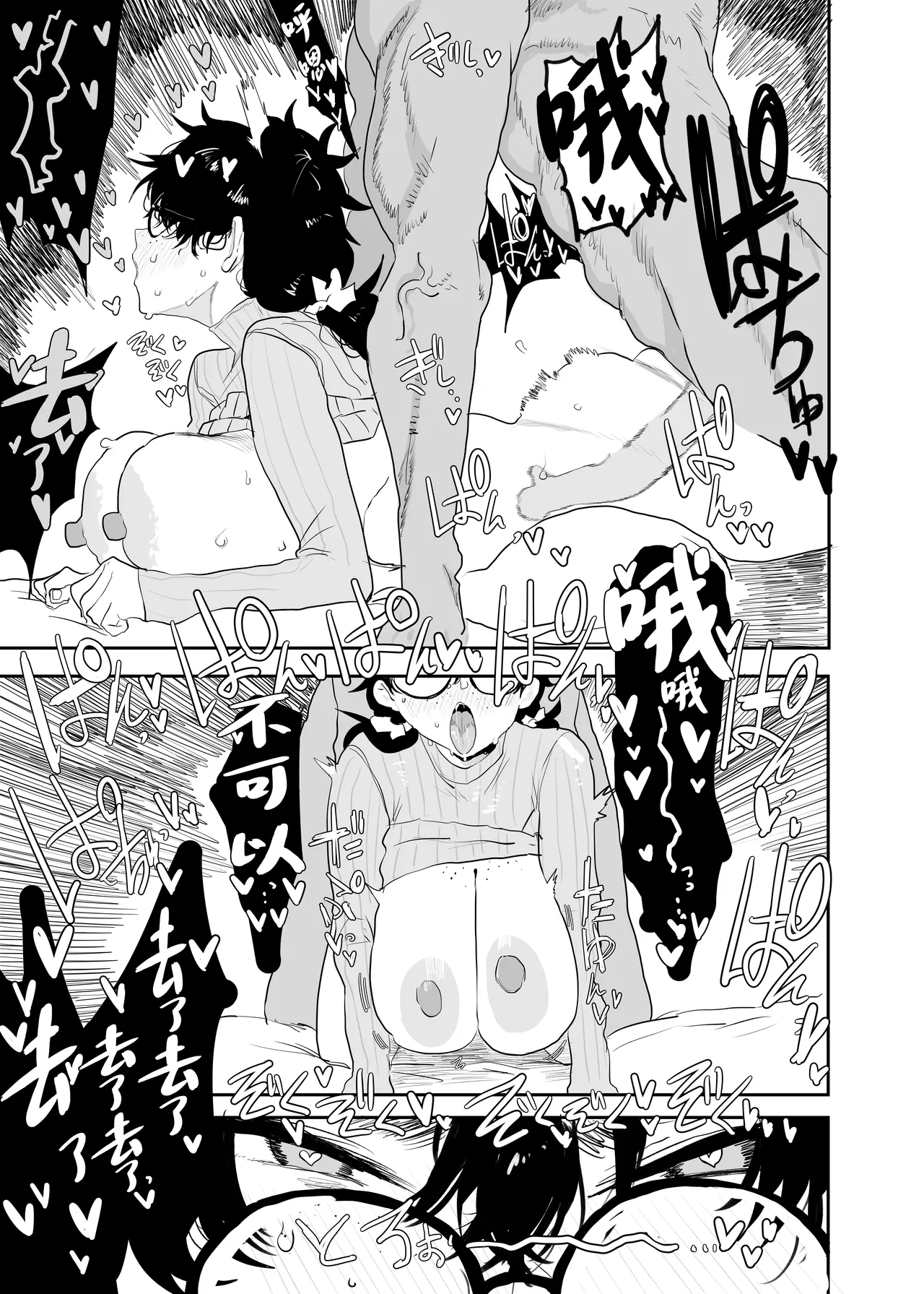 [Gankiya (Doctor Masube)] Uesugi Tsukasa wa Kaihatsu sareteiru / Fuyu [Chinese] 이미지 번호 42