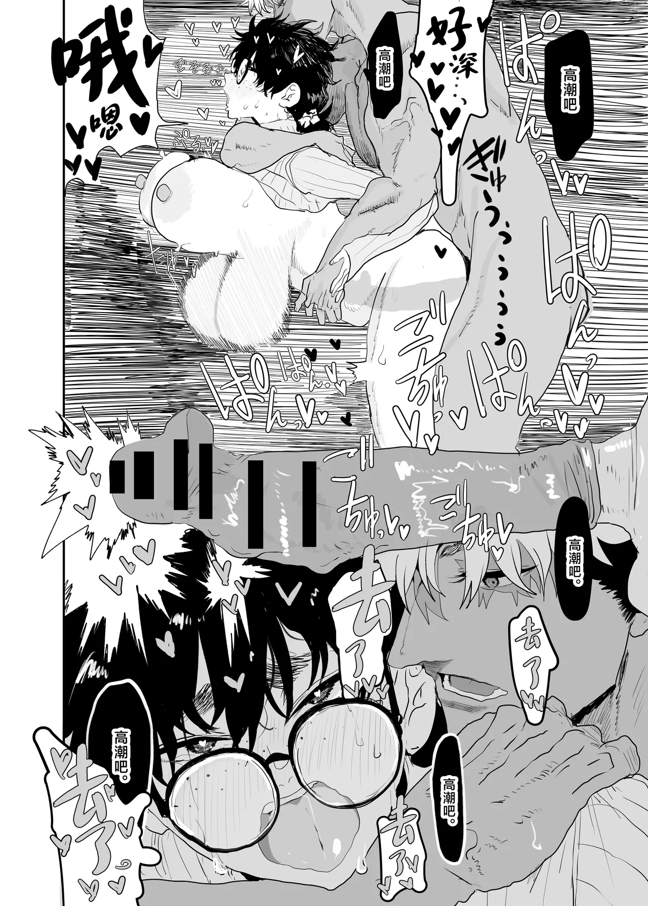 [Gankiya (Doctor Masube)] Uesugi Tsukasa wa Kaihatsu sareteiru / Fuyu [Chinese] 이미지 번호 43