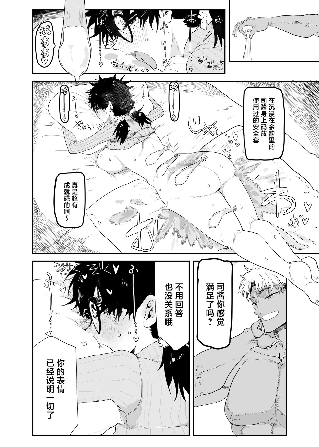 [Gankiya (Doctor Masube)] Uesugi Tsukasa wa Kaihatsu sareteiru / Fuyu [Chinese] 이미지 번호 45