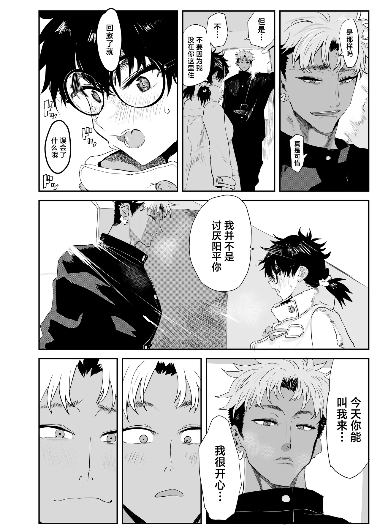 [Gankiya (Doctor Masube)] Uesugi Tsukasa wa Kaihatsu sareteiru / Fuyu [Chinese] 이미지 번호 47