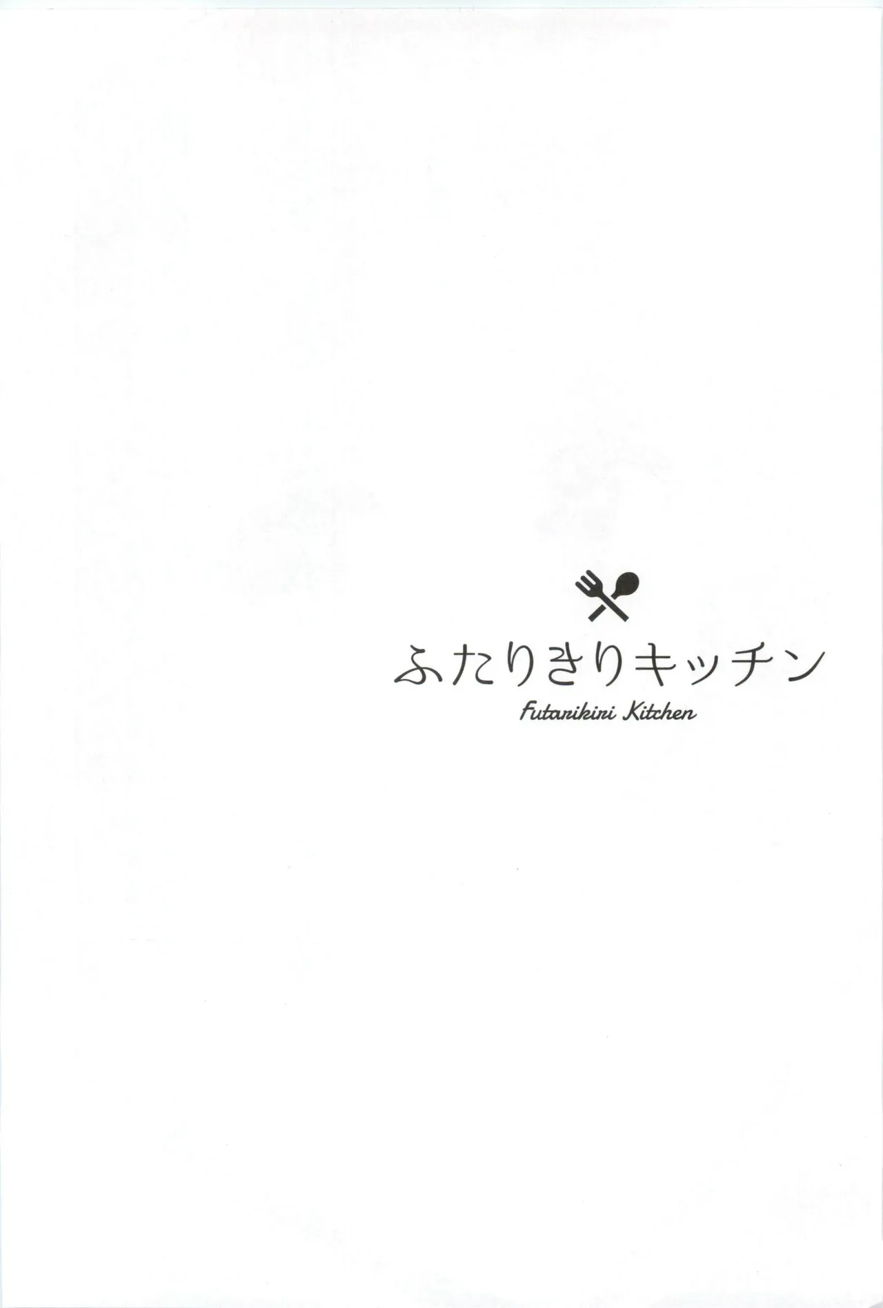 おさとうよっつ 16才、きらきら。 Bildnummer 3