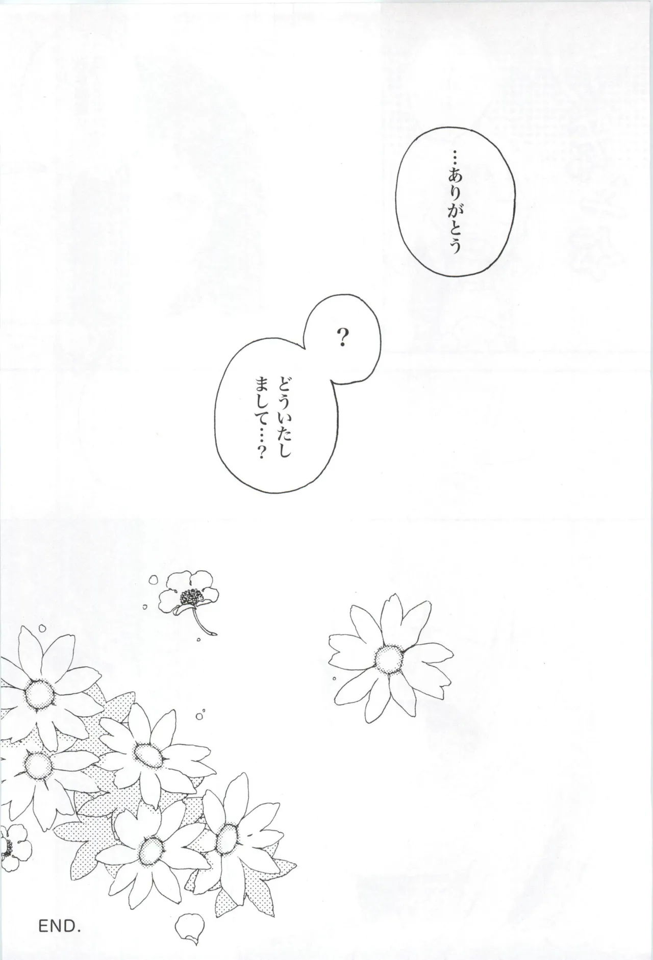 おさとうよっつ 16才、きらきら。 Bildnummer 11