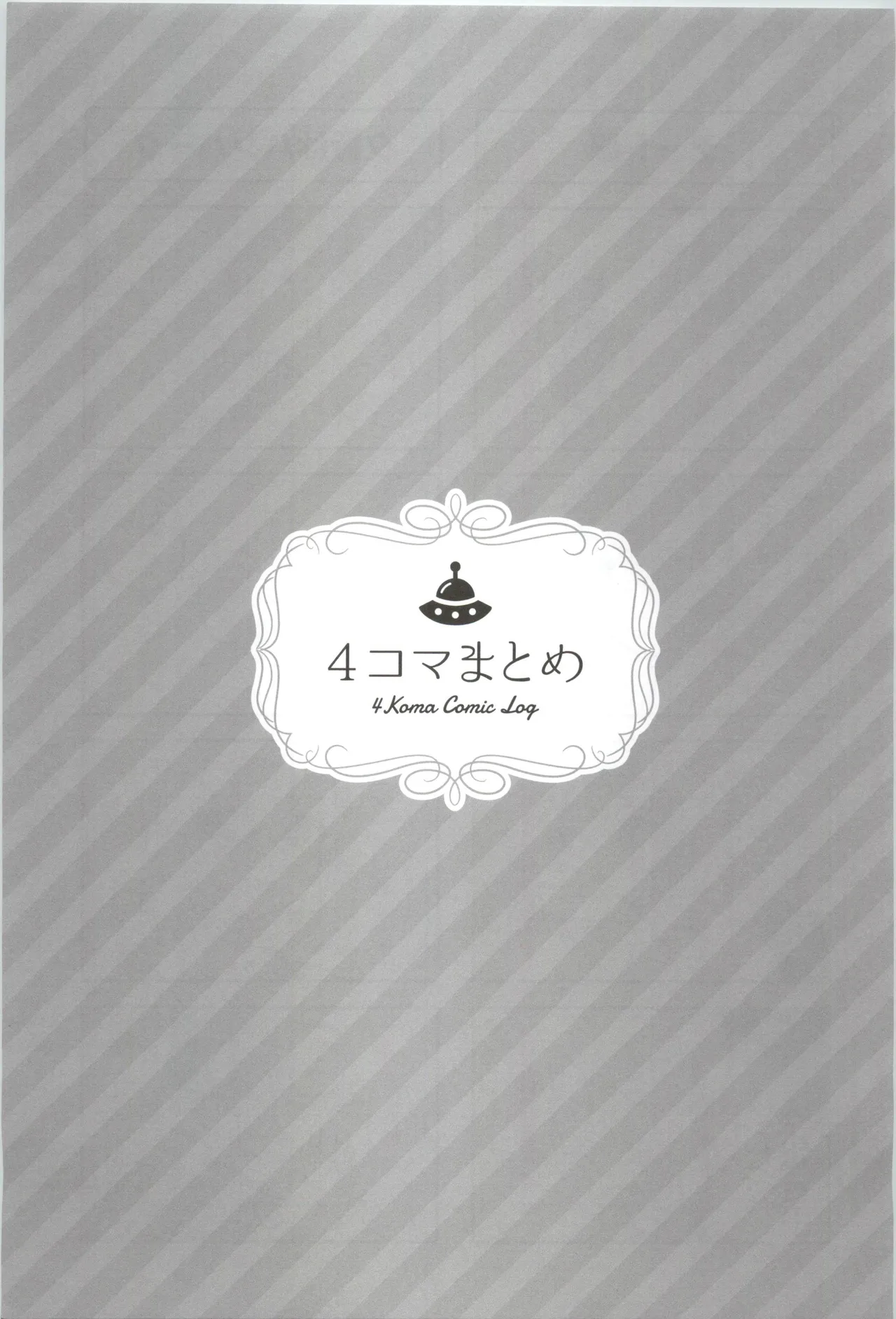 おさとうよっつ 16才、きらきら。 Bildnummer 14