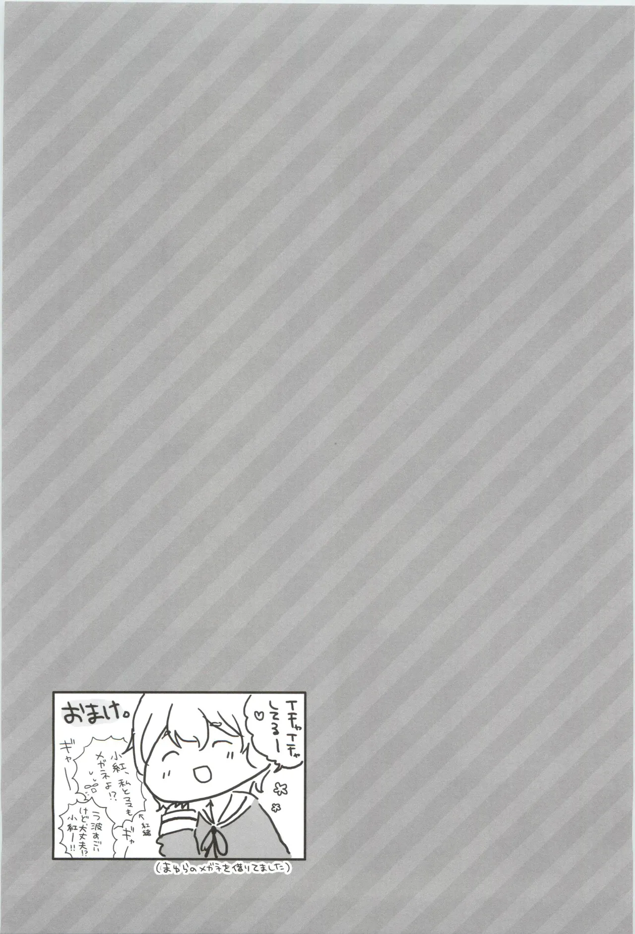 おさとうよっつ 16才、きらきら。 Bildnummer 20