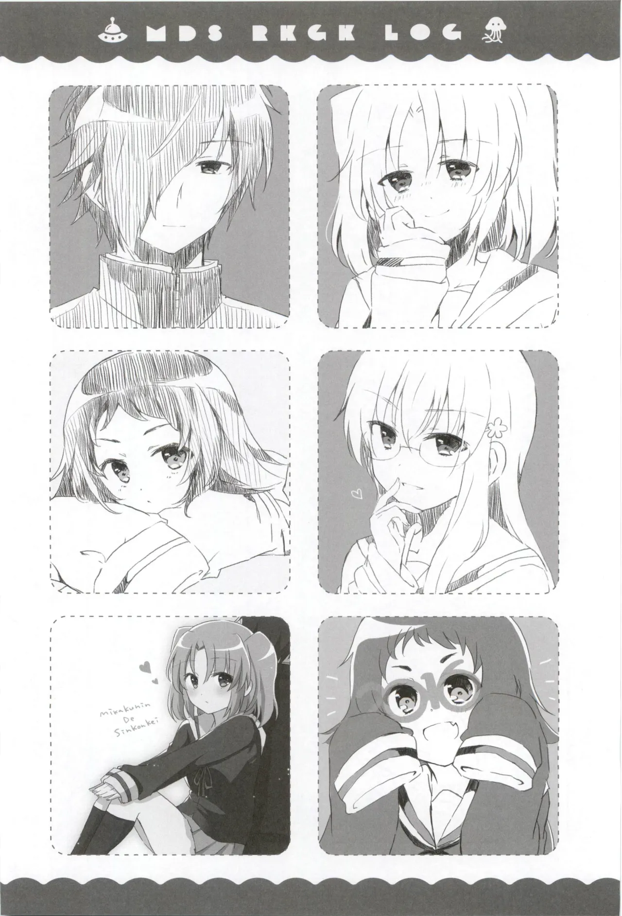 おさとうよっつ 16才、きらきら。 Bildnummer 21