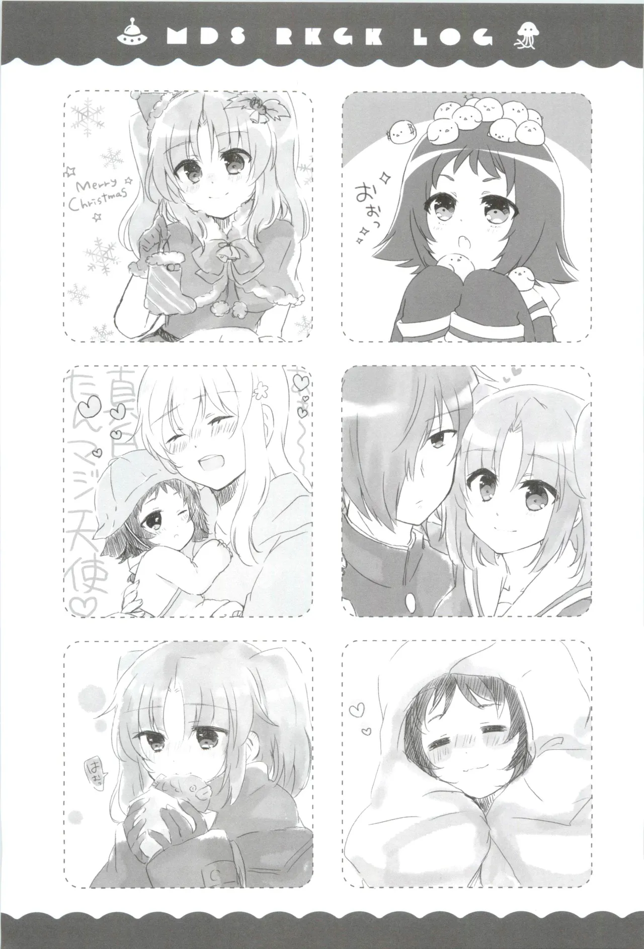 おさとうよっつ 16才、きらきら。 Bildnummer 22