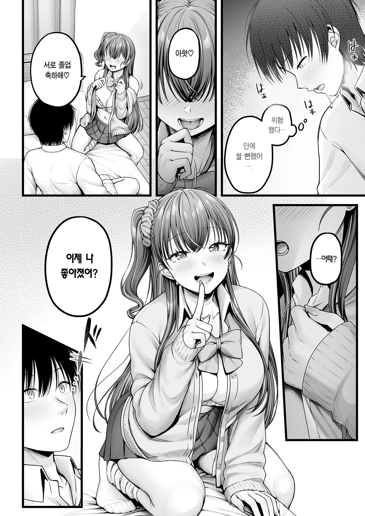 [Chisakiss (Wakuta Chisaki)] Osananajimi Gal ni Suki to Ienai Inkya na Ore | 소꿉친구 갸루에게 고백 못 하는 아싸인 나 전편 [Korean] [Team Edge] Bildnummer 25