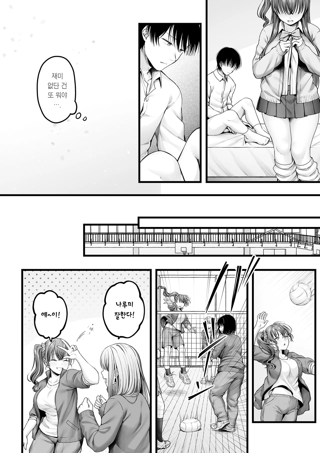 [Chisakiss (Wakuta Chisaki)] Osananajimi Gal ni Suki to Ienai Inkya na Ore | 소꿉친구 갸루에게 고백 못 하는 아싸인 나 전편 [Korean] [Team Edge] Bildnummer 27