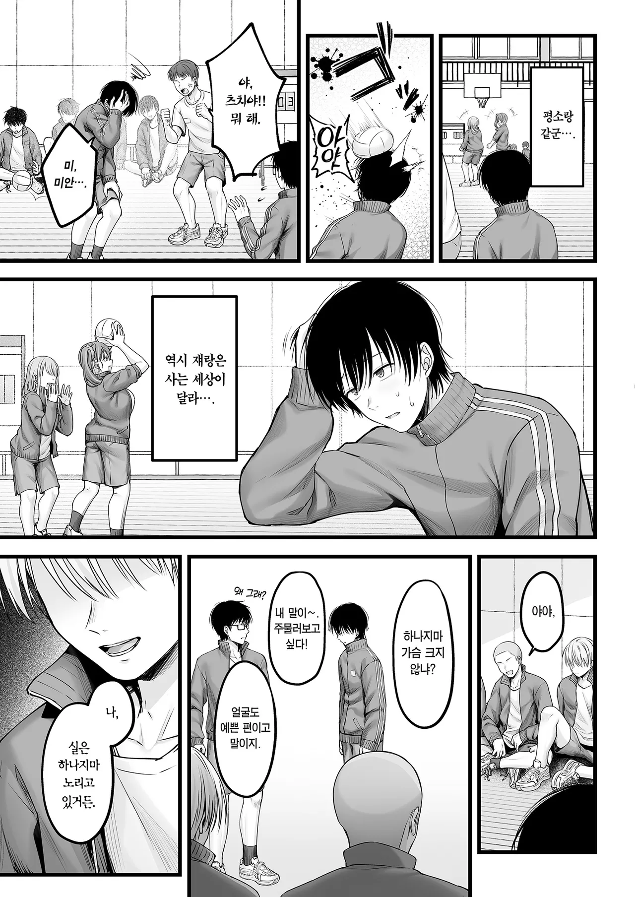 [Chisakiss (Wakuta Chisaki)] Osananajimi Gal ni Suki to Ienai Inkya na Ore | 소꿉친구 갸루에게 고백 못 하는 아싸인 나 전편 [Korean] [Team Edge] Bildnummer 28