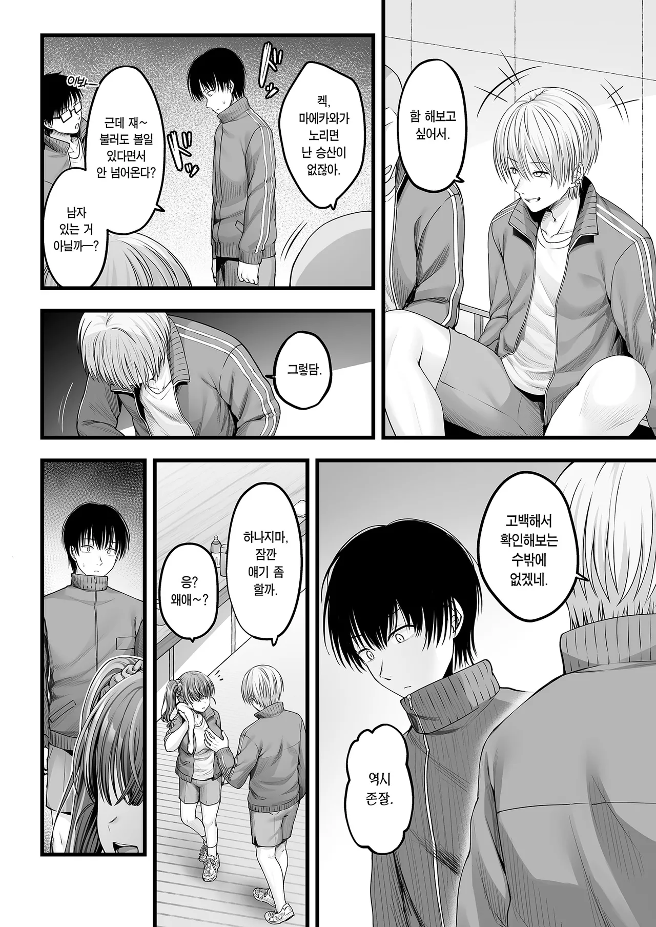 [Chisakiss (Wakuta Chisaki)] Osananajimi Gal ni Suki to Ienai Inkya na Ore | 소꿉친구 갸루에게 고백 못 하는 아싸인 나 전편 [Korean] [Team Edge] Bildnummer 29