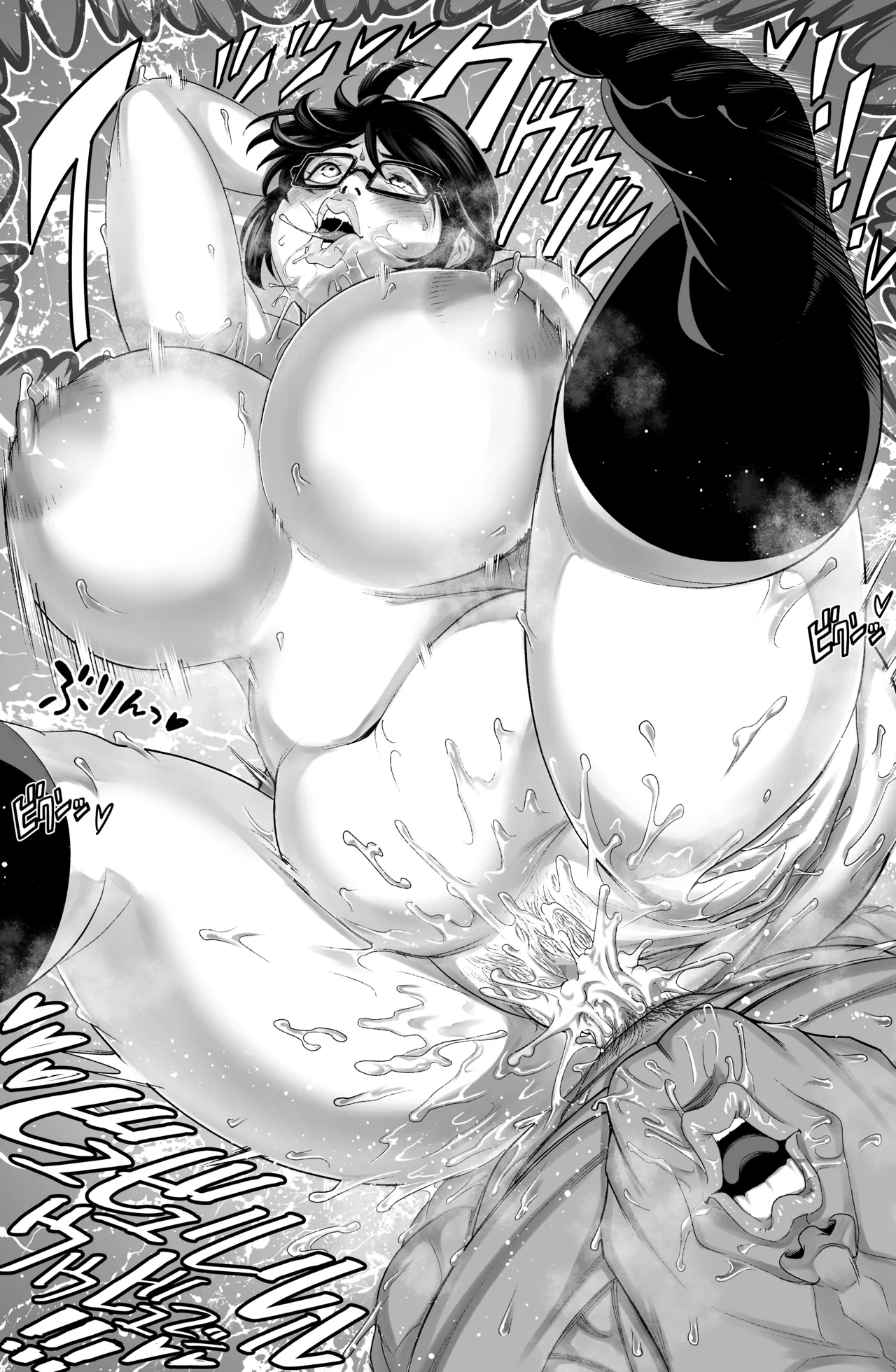 [french] The slime-man 画像番号 22