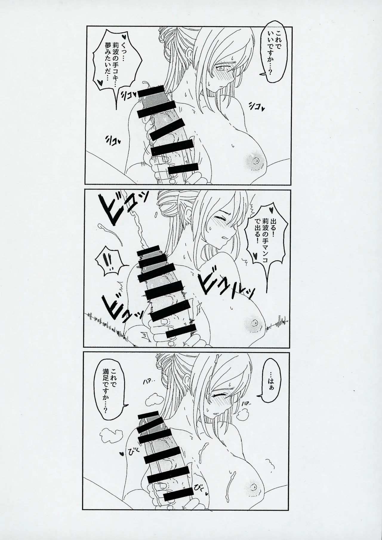 (C105) [Baiuzensen (Asteria, Salmon)] C105 Omakehon (Gakuen IDOLM@STER) 画像番号 6