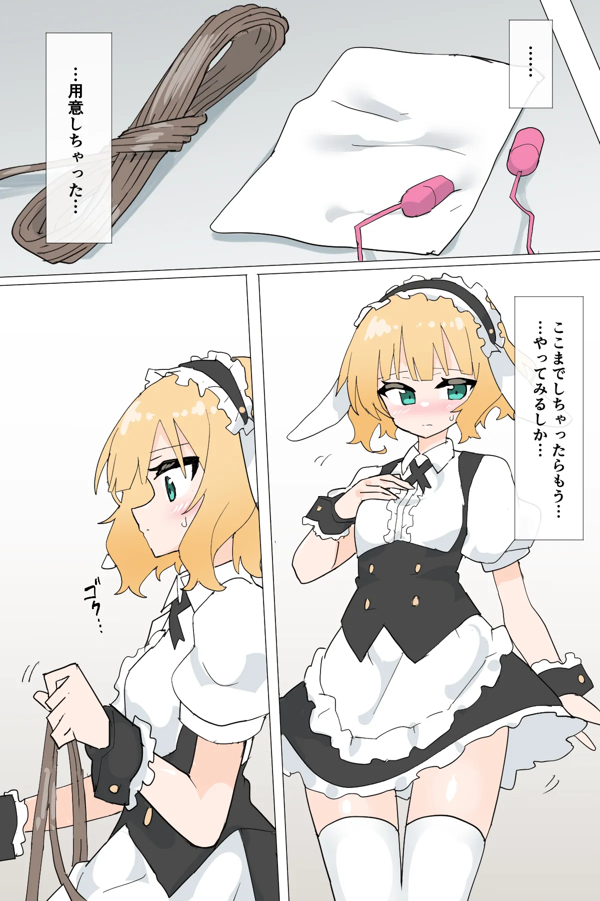 [Rioreori] Sharo ties herself up 画像番号 1