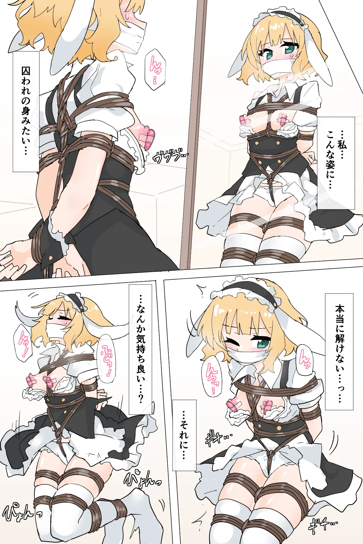 [Rioreori] Sharo ties herself up 画像番号 5