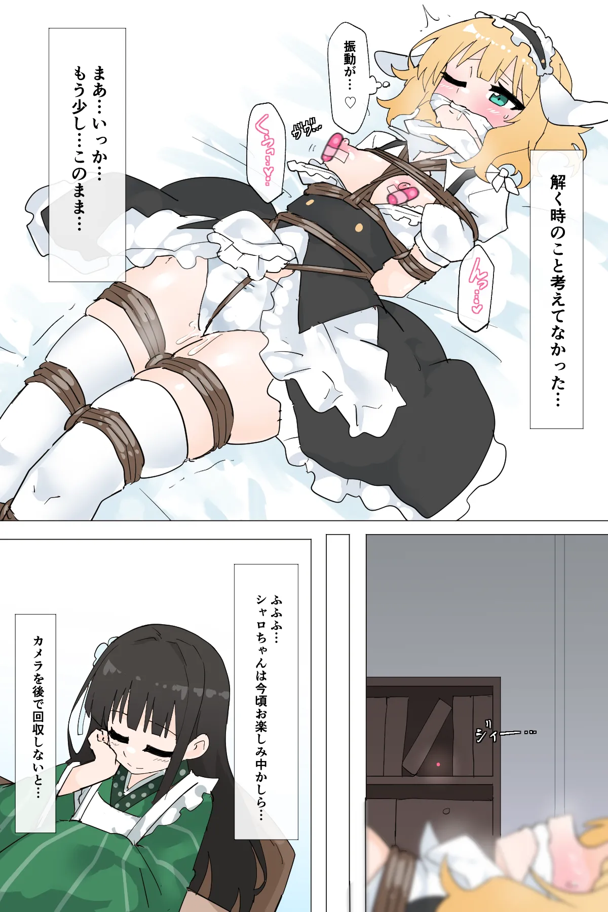 [Rioreori] Sharo ties herself up 画像番号 8