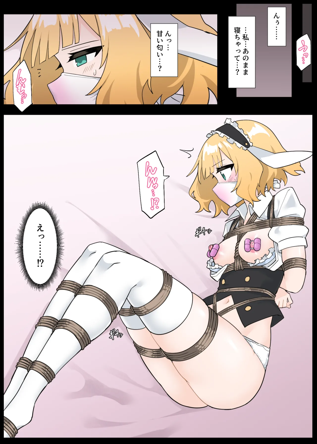 [Rioreori] Sharo ties herself up 画像番号 9