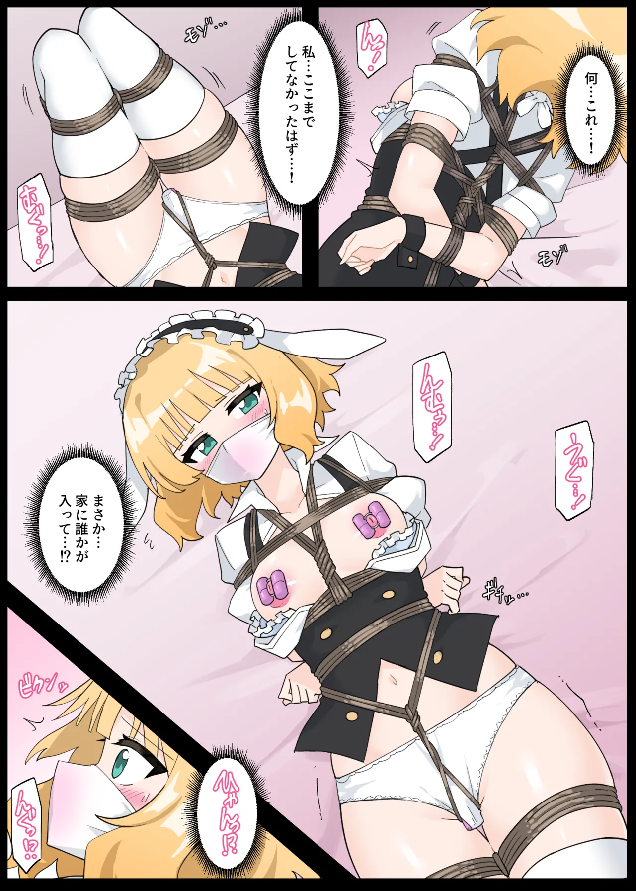[Rioreori] Sharo ties herself up 画像番号 10