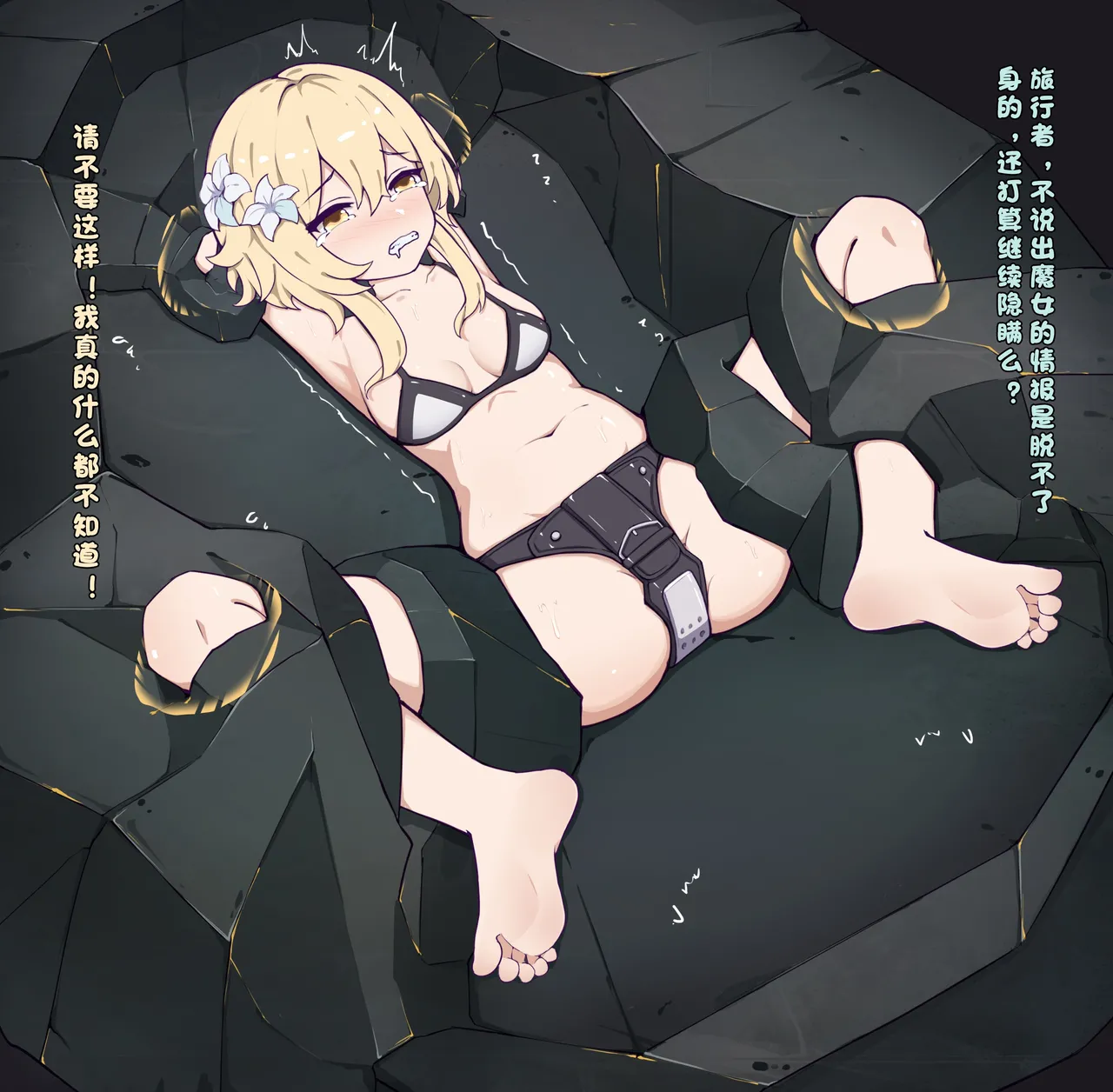 蒙德篇 小可爱被骗 画像番号 116