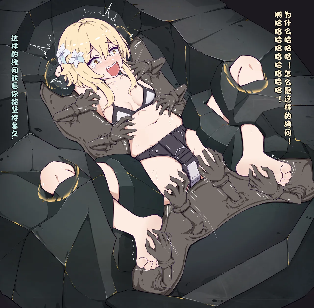 蒙德篇 小可爱被骗 画像番号 120