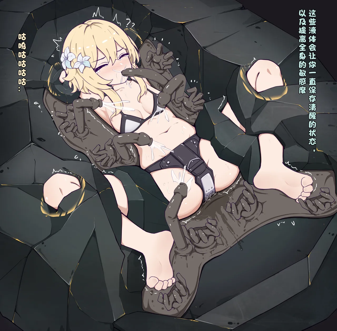 蒙德篇 小可爱被骗 画像番号 126