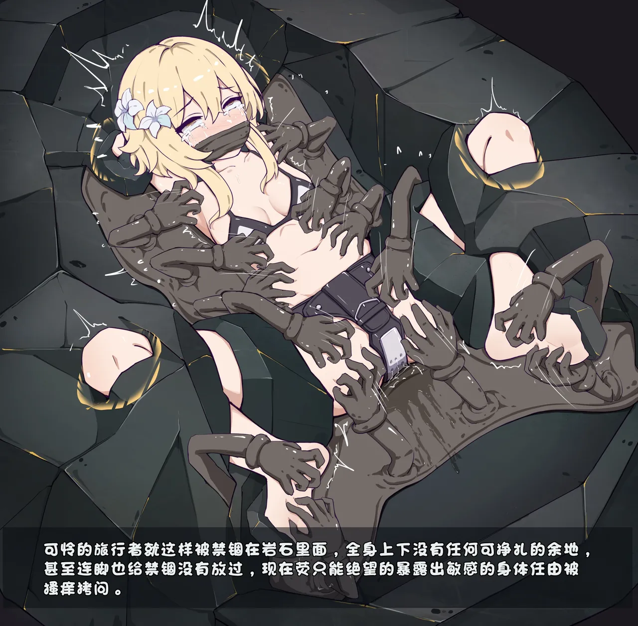 蒙德篇 小可爱被骗 画像番号 128