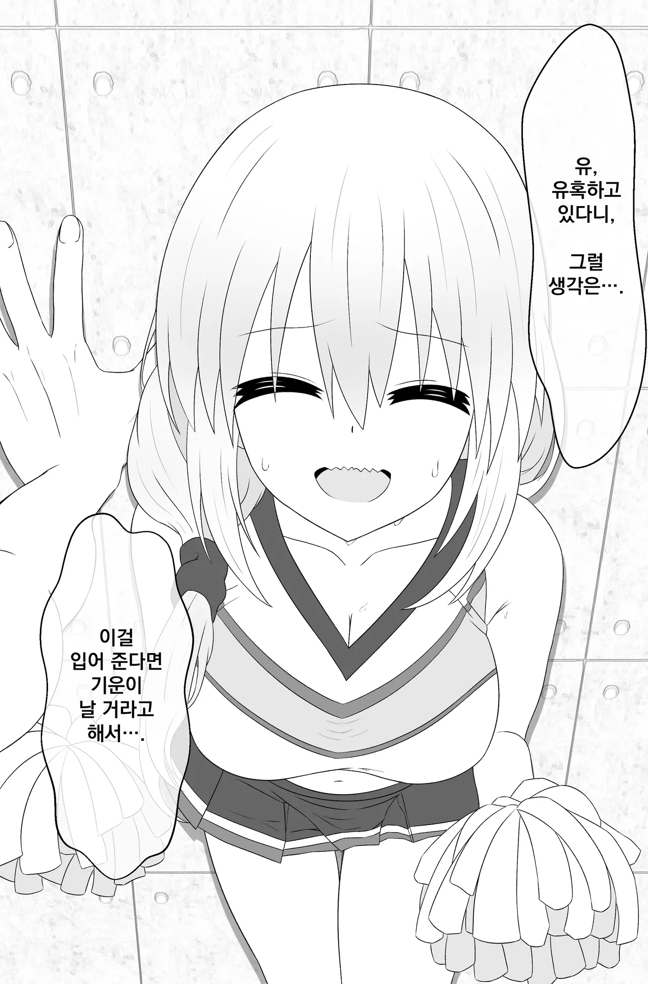 [Takuru] Uzaki-sanchi no Oku-san (Uzaki-chan wa Asobitai!) [Korean] [실루엣21] 画像番号 5