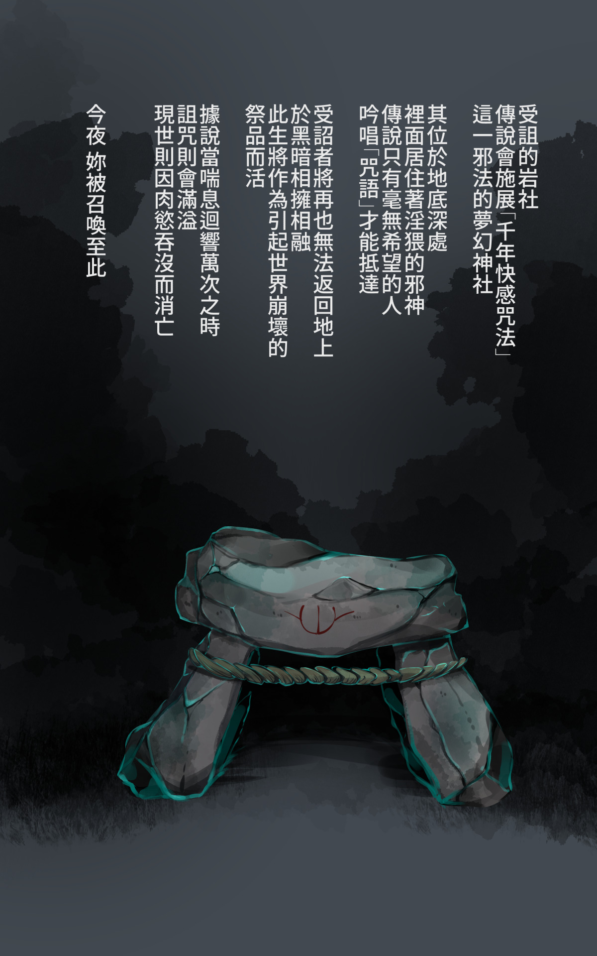 [やせうまロール]淫神様にラバー人外牝牛にされて快楽のこと以外考えられなくなるまんがーシロハダの呪肉ー[中国翻訳] 이미지 번호 3