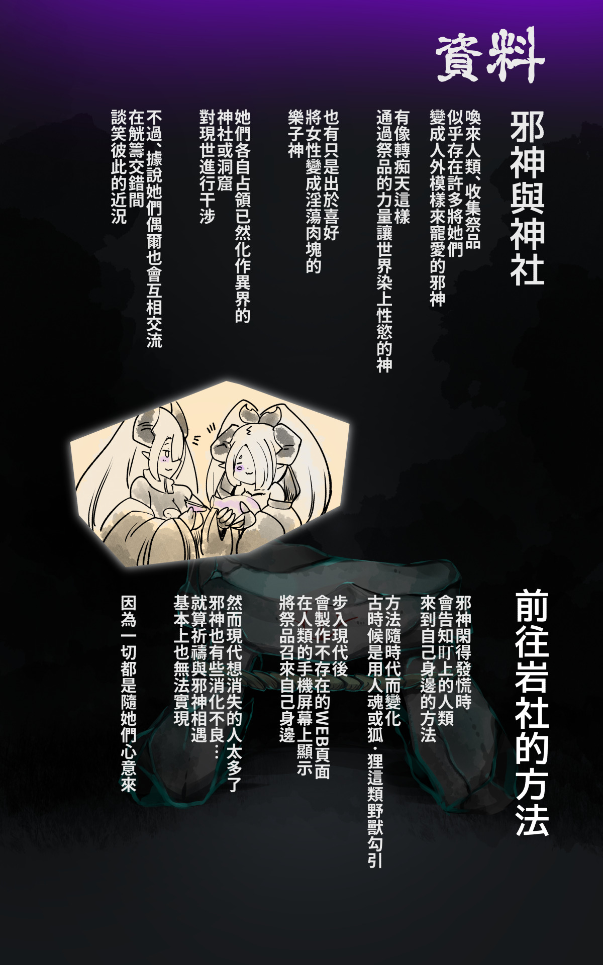 [やせうまロール]淫神様にラバー人外牝牛にされて快楽のこと以外考えられなくなるまんがーシロハダの呪肉ー[中国翻訳] 이미지 번호 25