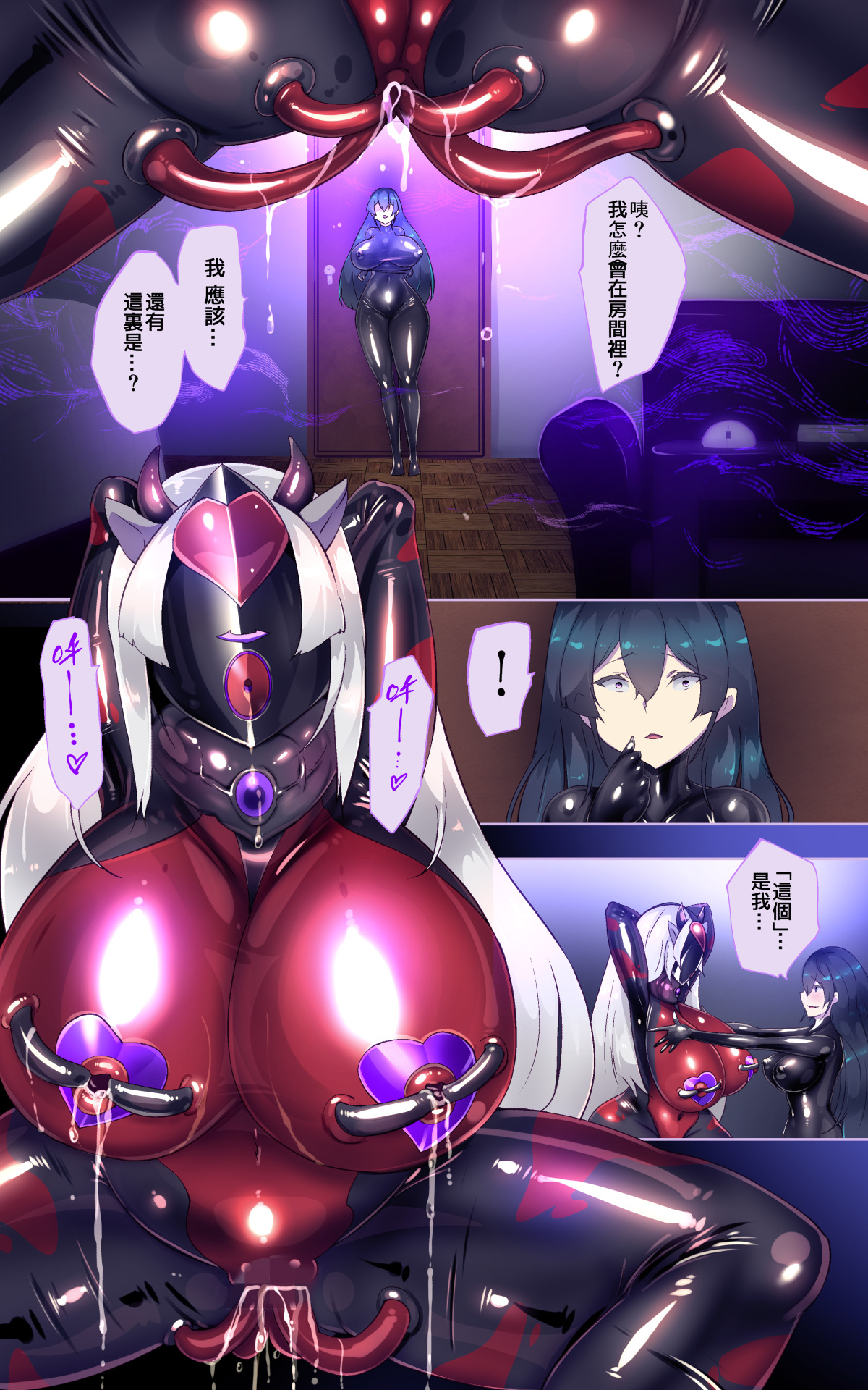 [やせうまロール]淫神様にラバー人外牝牛にされて快楽のこと以外考えられなくなるまんがーシロハダの呪肉ー[中国翻訳] 이미지 번호 26