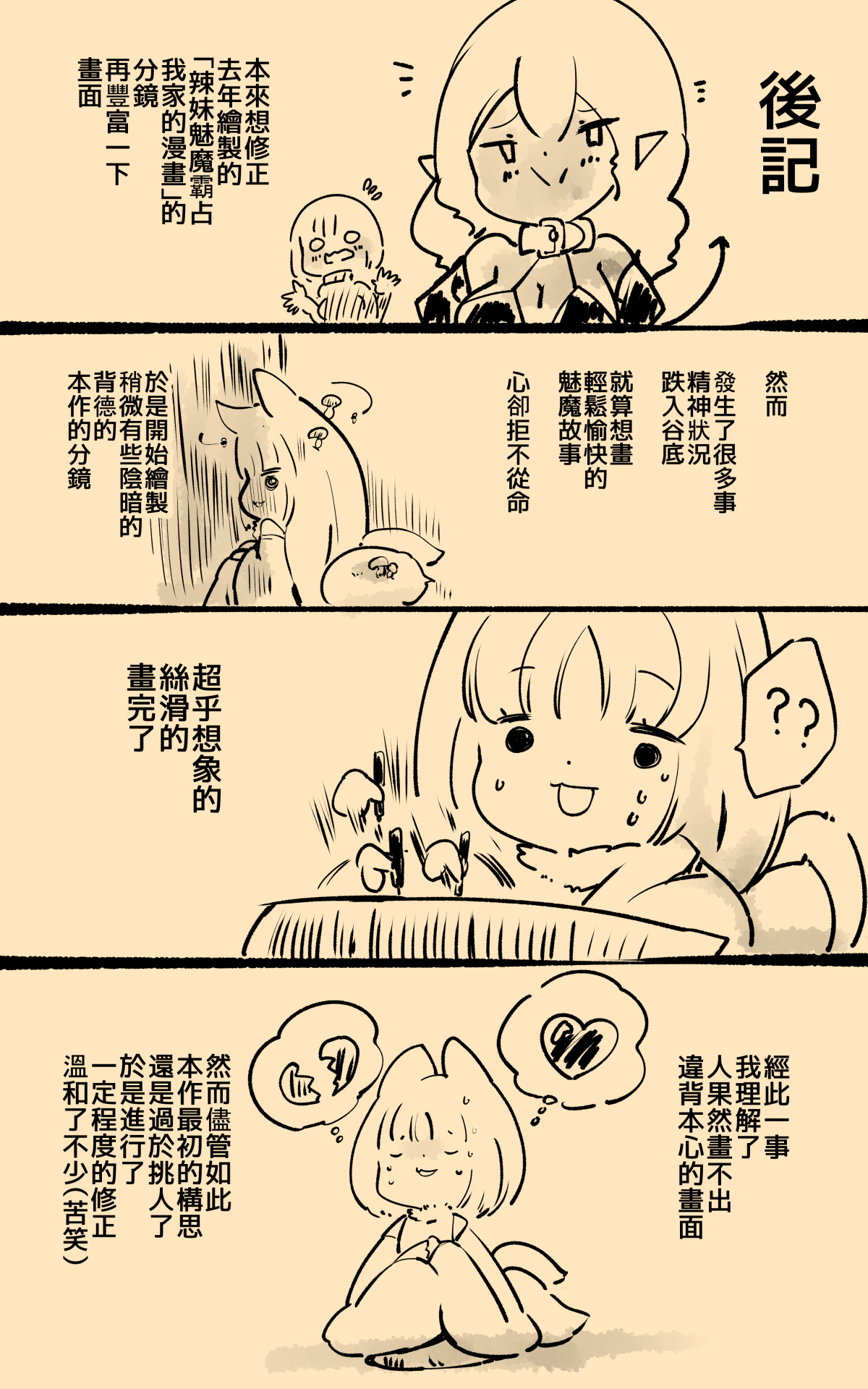 [やせうまロール]淫神様にラバー人外牝牛にされて快楽のこと以外考えられなくなるまんがーシロハダの呪肉ー[中国翻訳] 이미지 번호 38