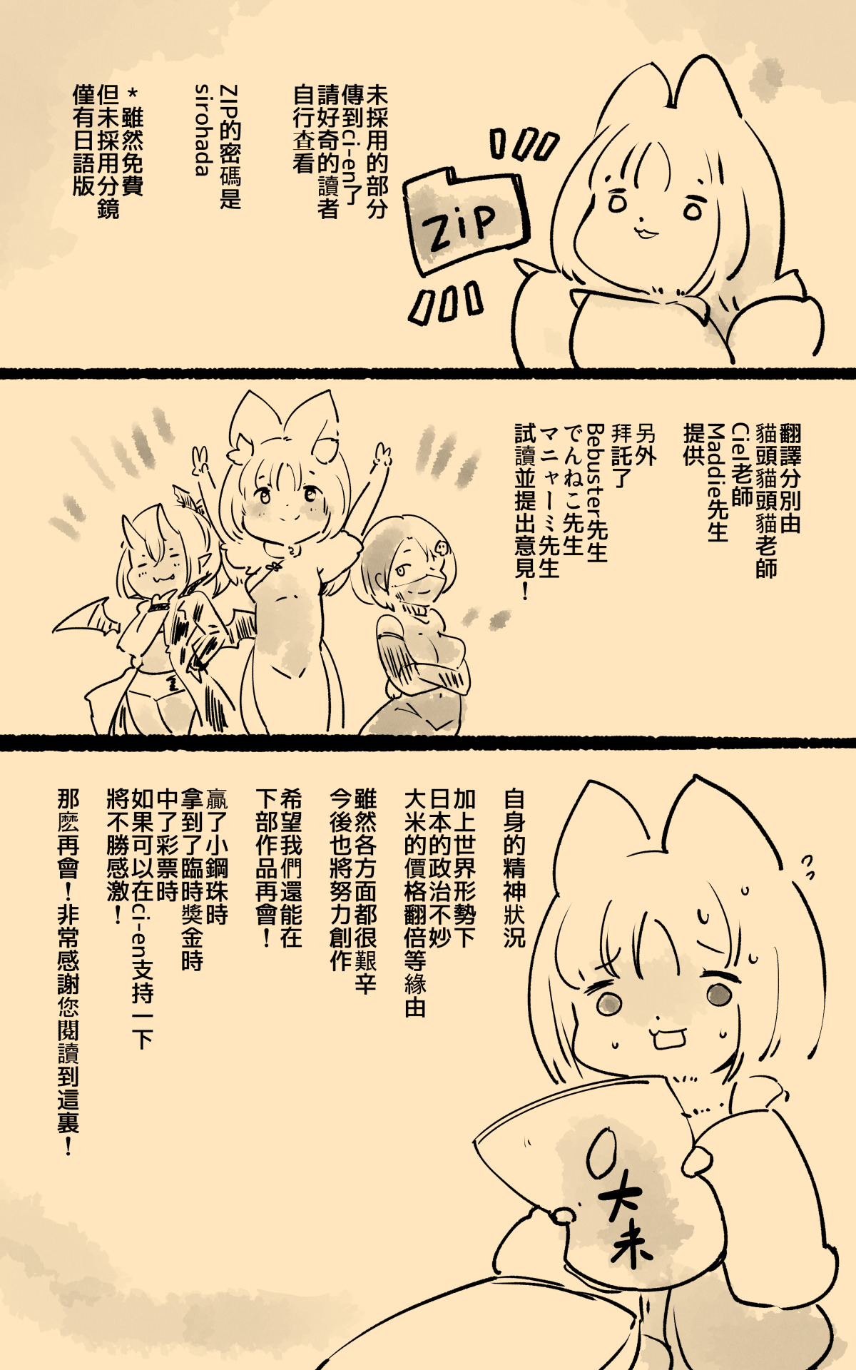 [やせうまロール]淫神様にラバー人外牝牛にされて快楽のこと以外考えられなくなるまんがーシロハダの呪肉ー[中国翻訳] 이미지 번호 39