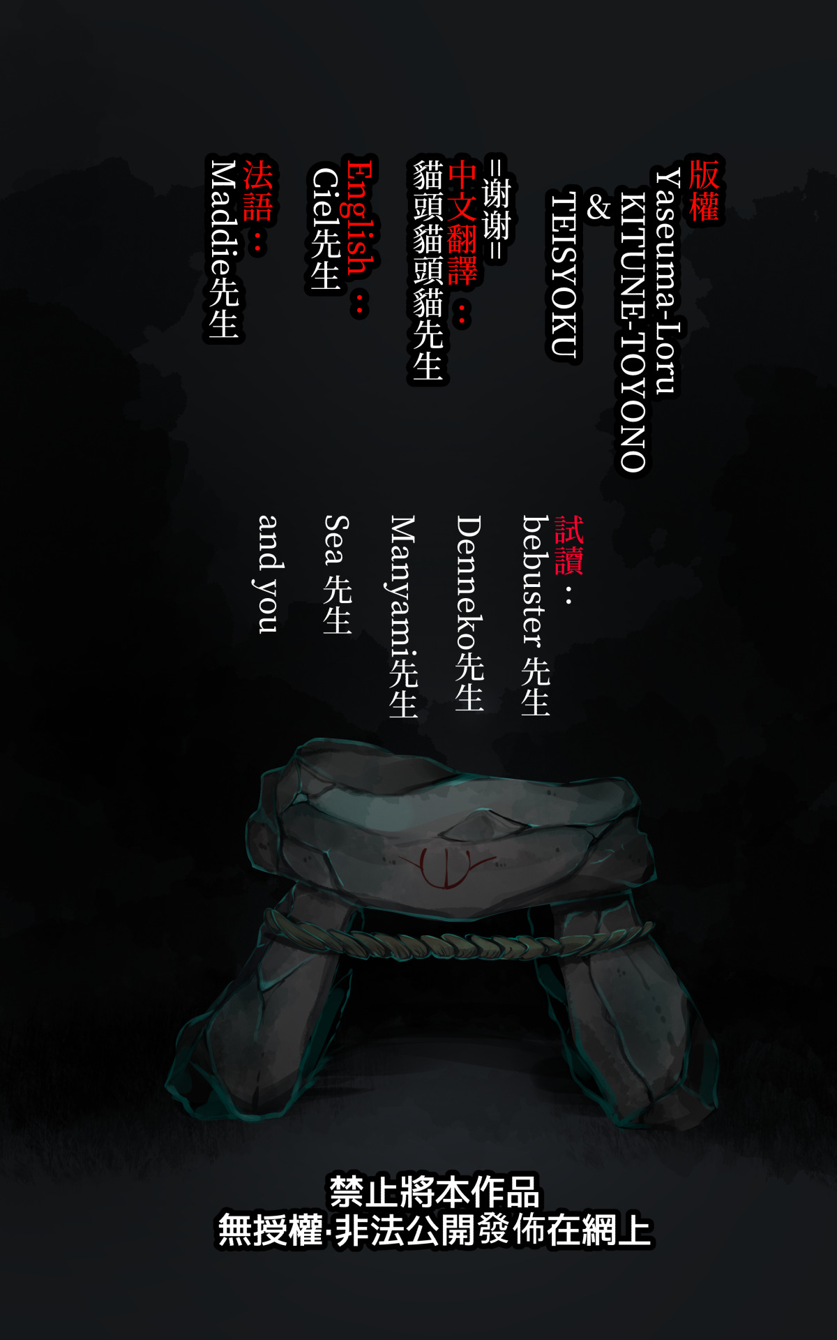 [やせうまロール]淫神様にラバー人外牝牛にされて快楽のこと以外考えられなくなるまんがーシロハダの呪肉ー[中国翻訳] 이미지 번호 40