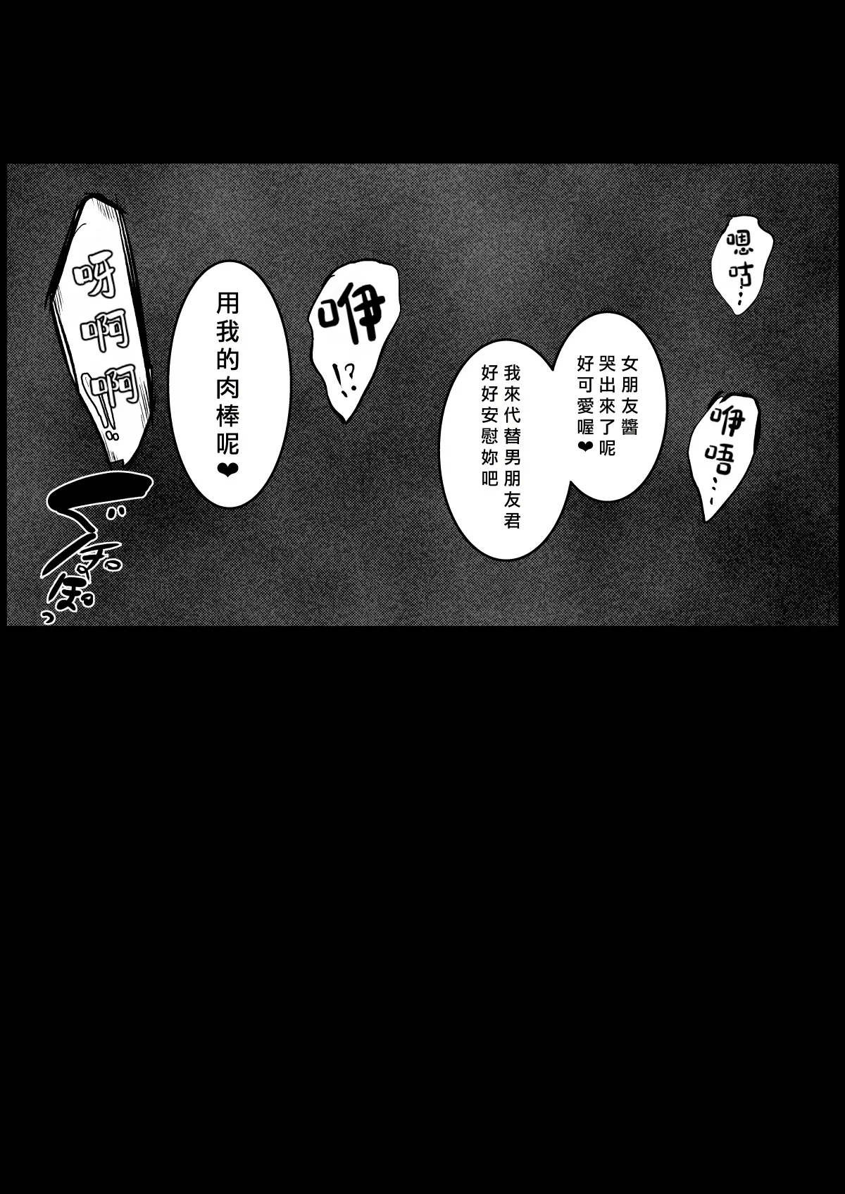 [「タカシ」] クール系JKを彼氏の前で… image number 7