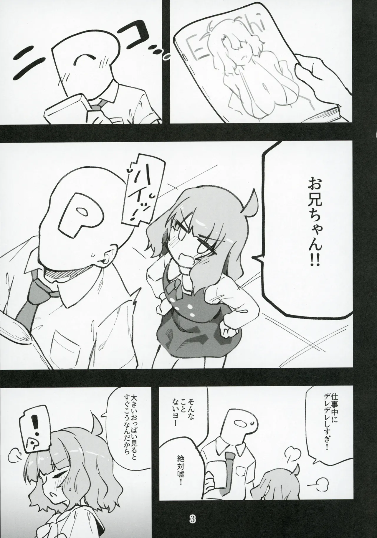 (C105) [Nebosukekin (ShiraishiNsuke)] Mirishita no Ecchi na Rakugaki Shuu 8 (THE IDOLM@STER MILLION LIVE!) image number 4