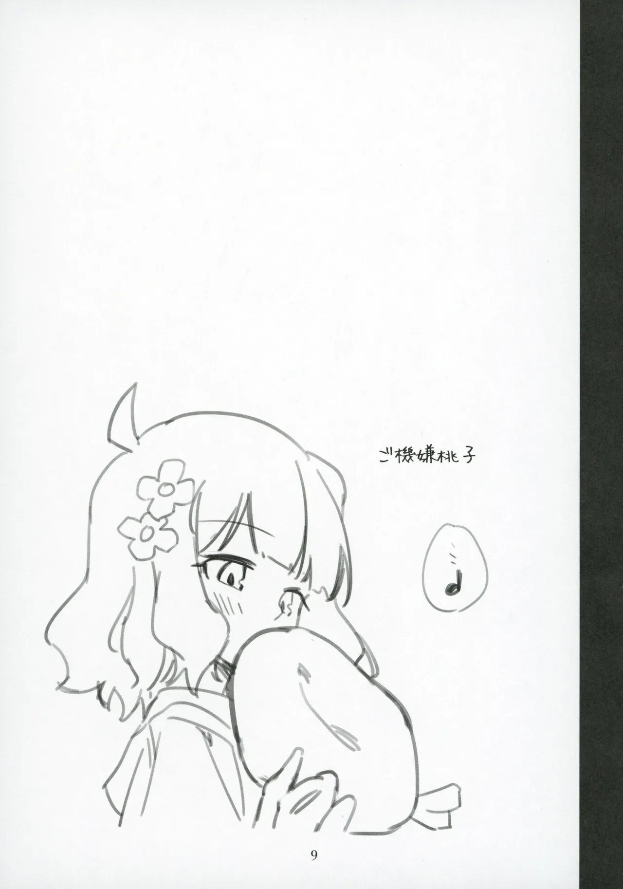 (C105) [Nebosukekin (ShiraishiNsuke)] Mirishita no Ecchi na Rakugaki Shuu 8 (THE IDOLM@STER MILLION LIVE!) image number 10